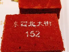 -北京稻香村(零号店)