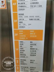 点击看大图 -北京市朝阳区妇幼保健院(南院区)
