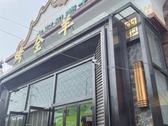 -老阿妈蒙古村·蒙古包·草原文化·歌舞表演(老君堂店)