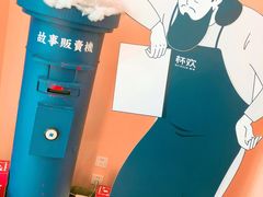 -杯欢制茶(三里屯店)