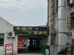 -妈妈的小作坊(陈家镇店)