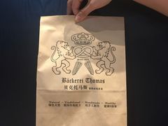 -贝克托马斯·德式烘焙传承(海上世界店)