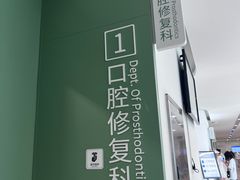 -上海市徐汇区口腔医院