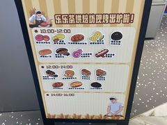 -LELECHA乐乐茶(新街口大洋店)