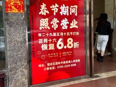 -春满人间酒楼(园岭中路店)