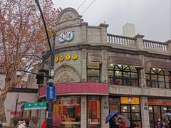 -咬不得高祖生煎·简餐(高银街店)
