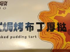 -DEMO黛慕蛋糕(中泰店)