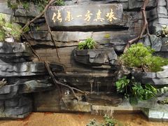 -顺德渔村·岭南一号