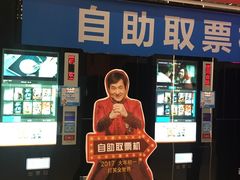 -金逸影城(中交丽景店)