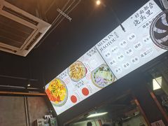 -圳兴面王·拌川·特色炒面(南山保利剧院店)