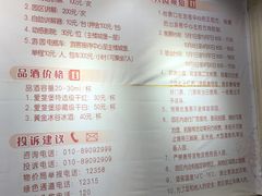 -北京张裕爱斐堡酒庄
