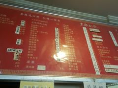 菜单-姚记炒肝店(鼓楼店)