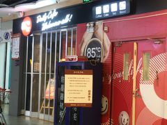 -85度C(北京玉蜓桥二店)