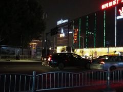 -轩 SUPER LIVE 超级现场(农科路店)