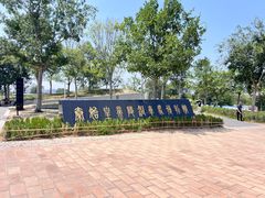 -秦始皇帝陵博物院-丽山园