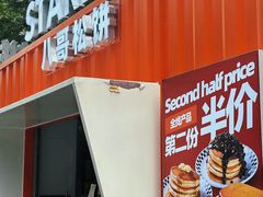 -STARLING八哥松饼(购物公园店)