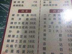 菜单-贤花饭店(凯德店)