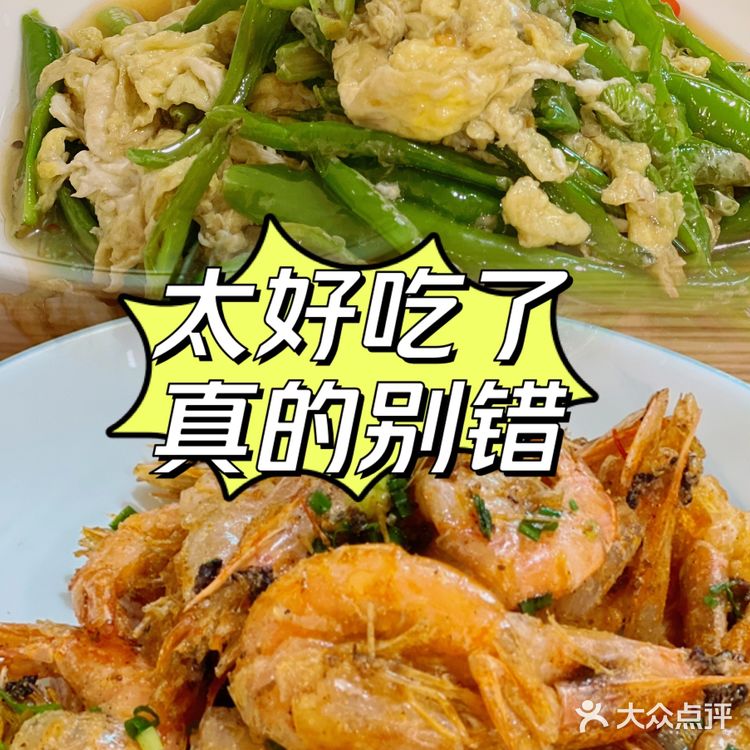 义乌犄角旮旯美食