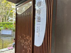 -碧水湾温泉