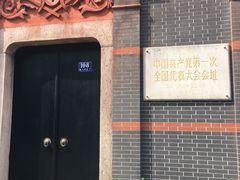 -中共一大纪念馆