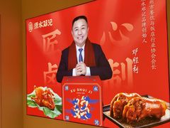 -须水邓记叫化鸡(长兴路店)