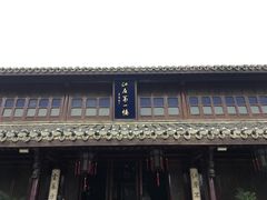 -口岸雕花楼