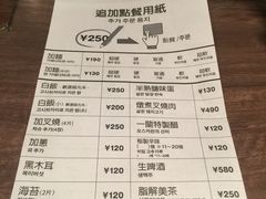 菜单-一蘭拉面(新宿中央东口店)