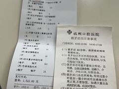 -杭州口腔医院(平海院区)