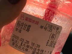 -蜜雪冰城(欧亚商都店)