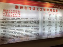 -潮州博物馆