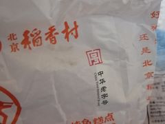 -北京稻香村(学清店)