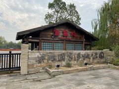 -梁鸿国家湿地公园