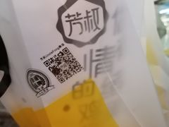 -芳叔(江南新地店)