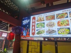 -韩妹鱼庄·泸定老字号(泸定店)