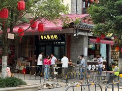 -李氏憨粑粑(官渡古镇店)
