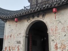 -乌石村