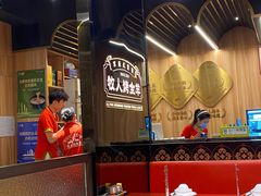 -牧人烤全羊(江海大道店)