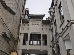 -东西巷