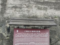 -广元千佛崖
