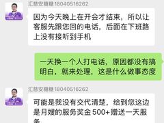 -汇慈安·高端自营月嫂(武汉月子尊享店)