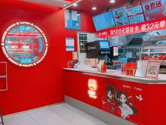 -塔斯汀中国汉堡(徐汇汇京广场店)