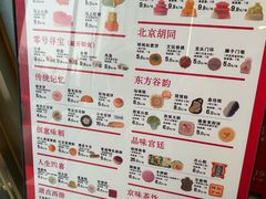-北京稻香村(零号店)