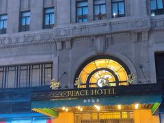 -上海和平饭店 Fairmont Peace Hotel