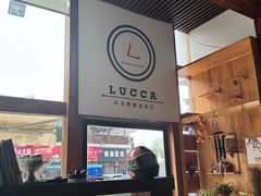 -LUCCA卢卡西班牙海鲜饭(远洋广场店)
