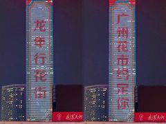 -天河体育中心