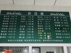 菜单-大益烤鸡