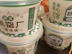 -黑窑厂糖油饼烤鸭·清真菜(旗舰店)