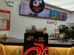 -CoCo都可(合生汇店)