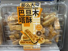 -麦德龙(虹口江湾店)