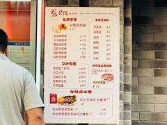 -张果佬年糕卷(科巷店)